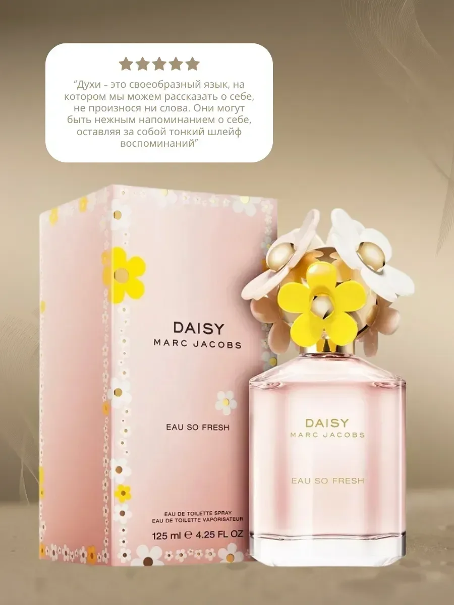 Духи Daisy Eau So Fresh 75 мл - миниатюра 2