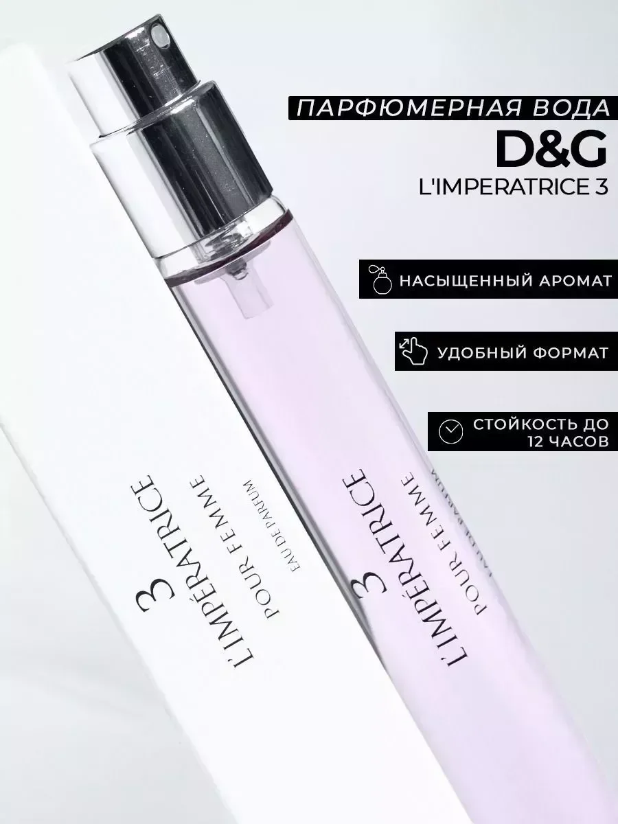 тестер духов Dolce & Gabbana 3 L'imperatrice 18 мл - изображение 1