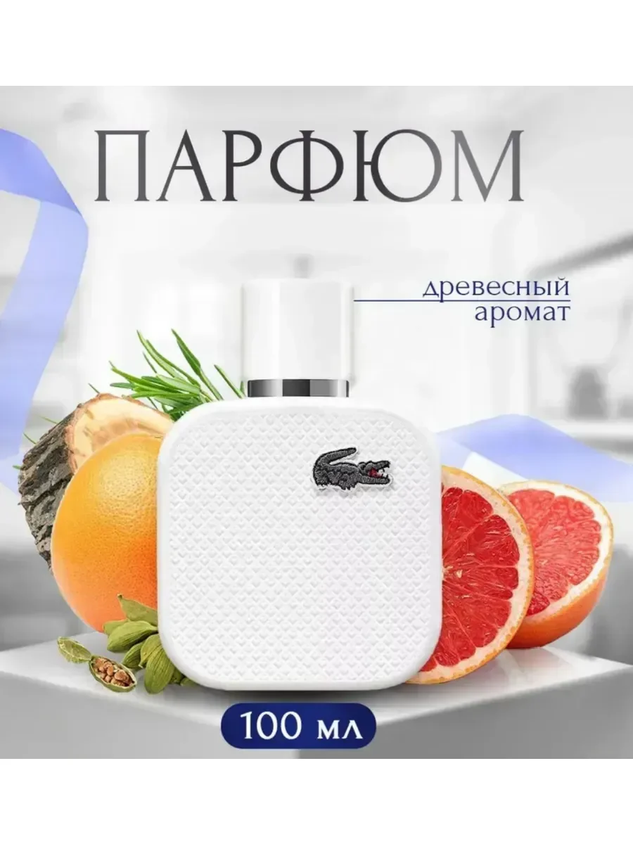 Духи мужские Lacoste L.12.12 100мл - миниатюра 2
