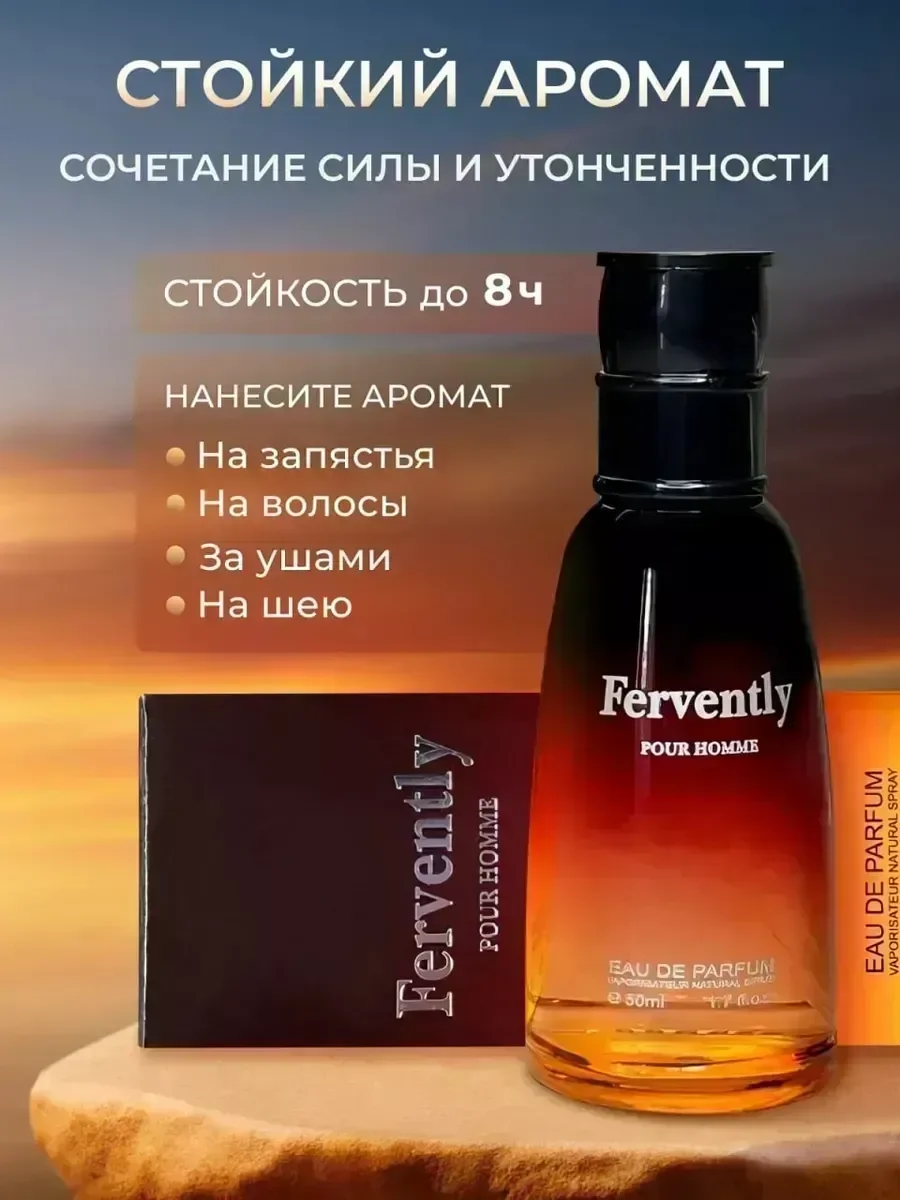 по мотивам Fahrenheit Dior50ml - миниатюра 2
