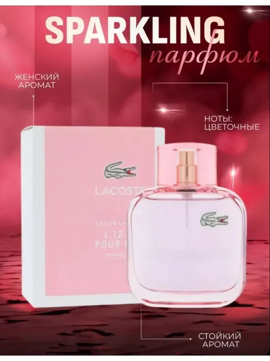 Духи женские L.12.12 Pour Elle Sparkling Lacoste 90мл - изображение 1