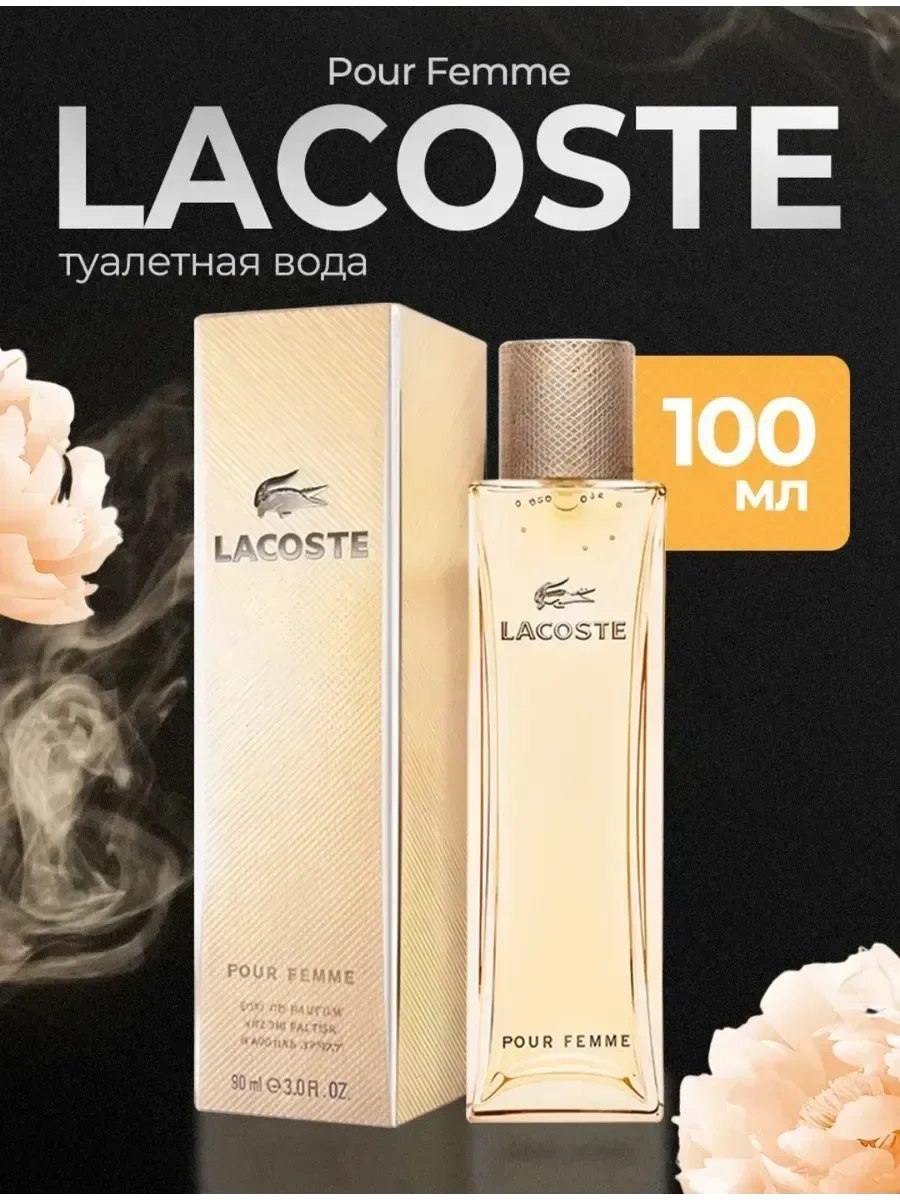 Духи женские Лакосте POUR FEMME 90 мл - миниатюра 2