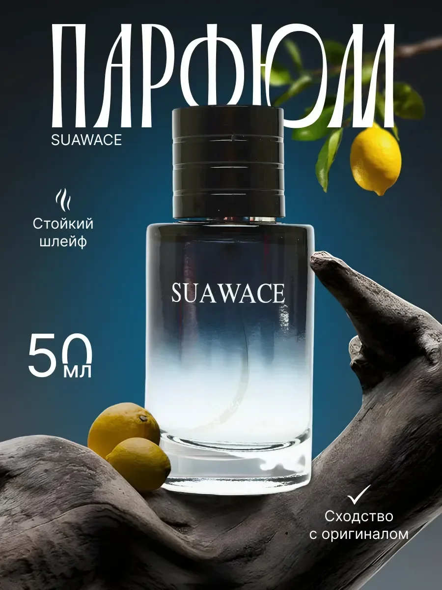 по мотивам Dior Savage 50мл - изображение 1