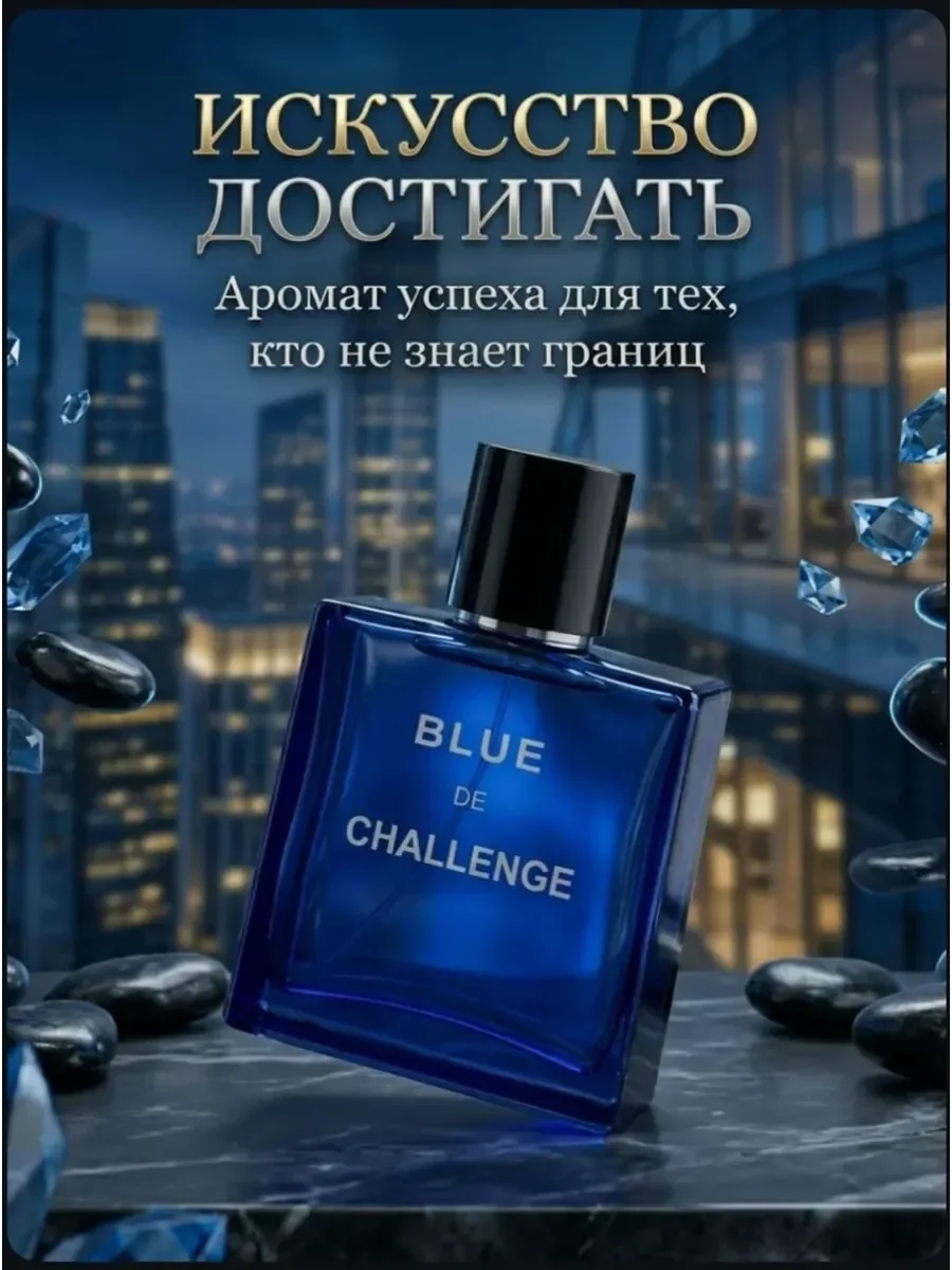 Духи по мотивам CHANEL Bleu De Chanel 55мл - миниатюра 5