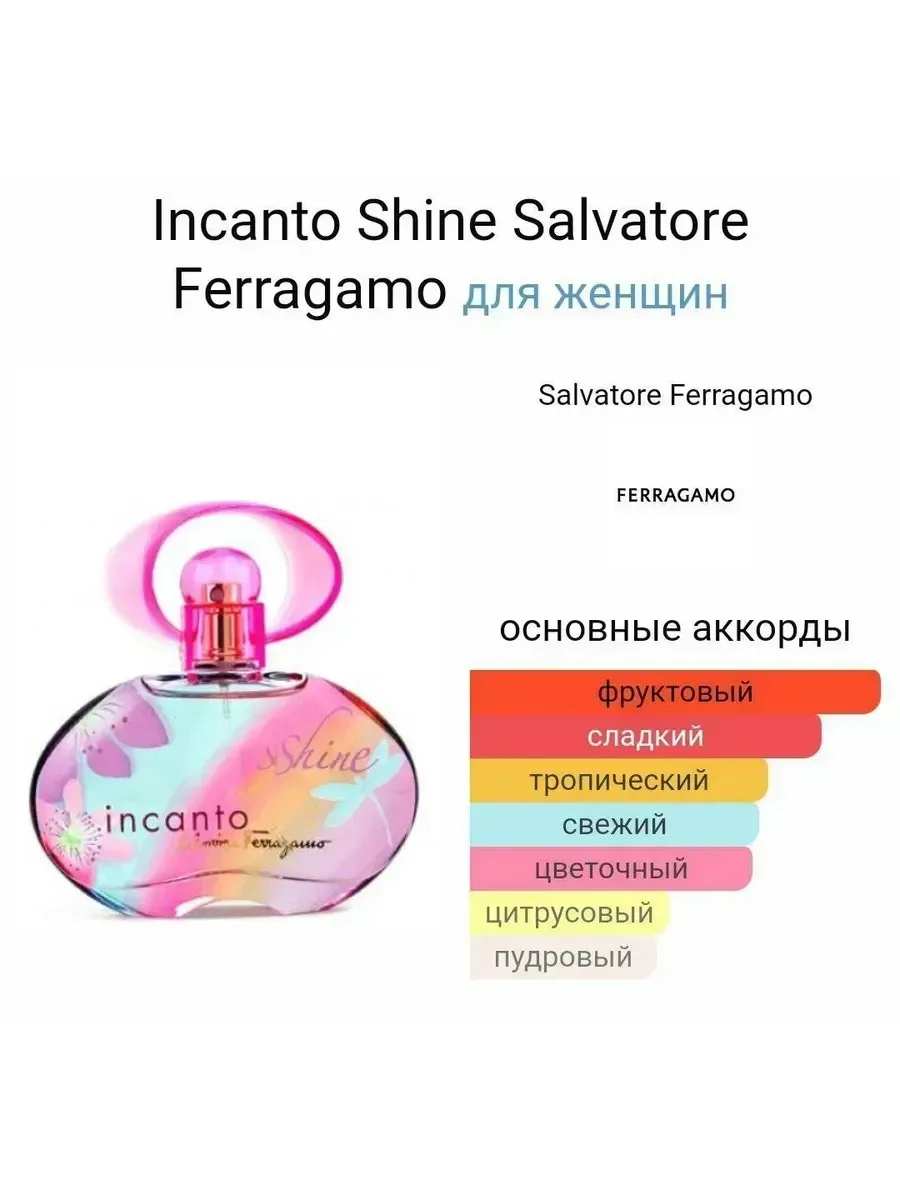 Духи женские Shine Salvatore Ferragamo 100 ml - миниатюра 4