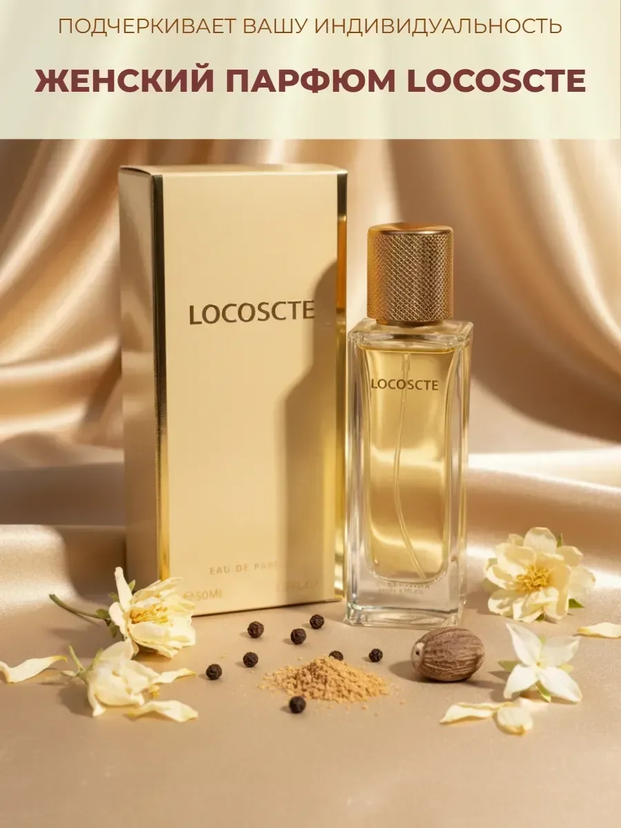 Духи по мотивам Lacoste 50 мл - изображение 1