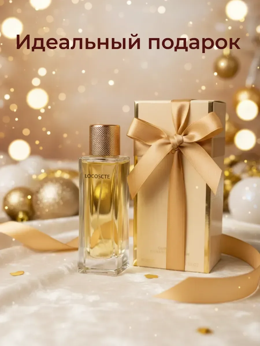 Духи по мотивам Lacoste 50 мл - миниатюра 3