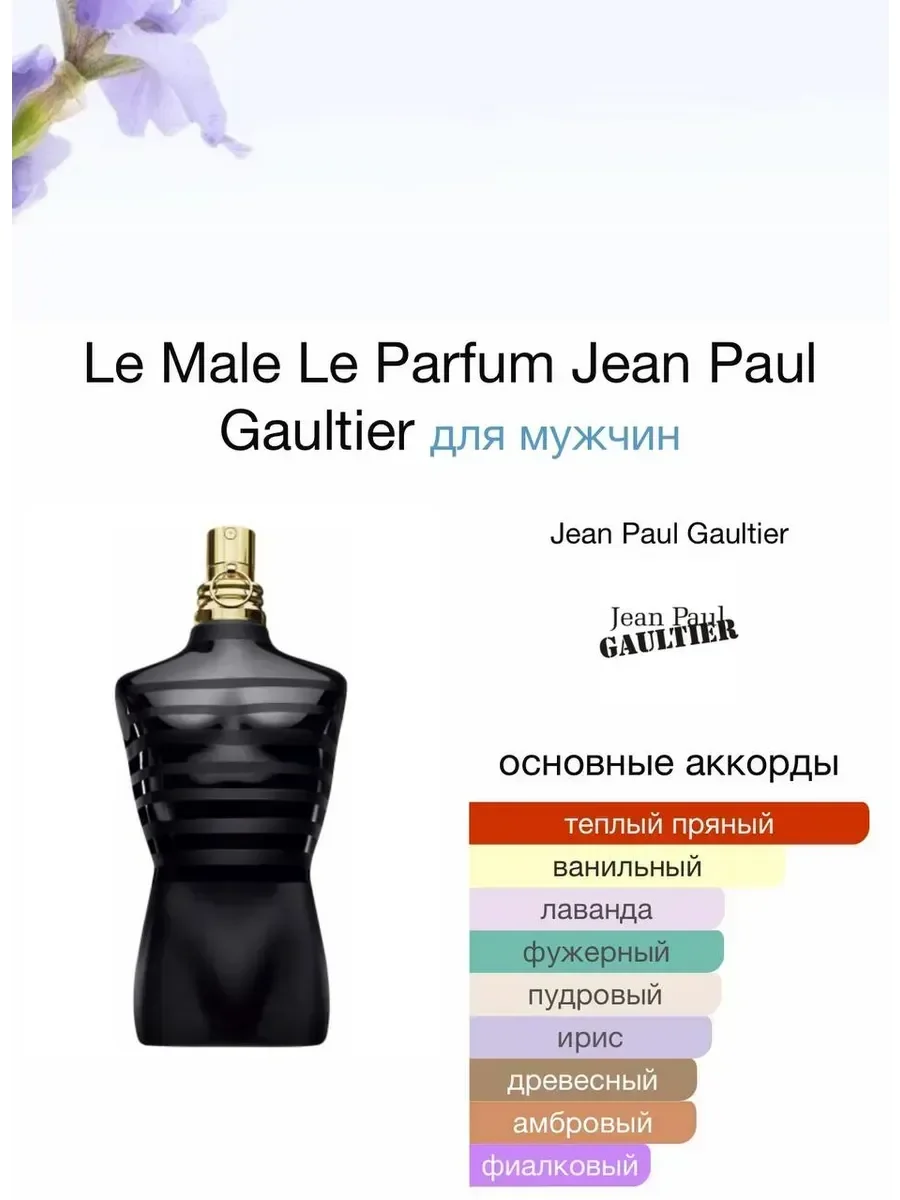 Jean Paul Gaultier Ultra Male Ультра Мал Жан- Поль Готье 125… - миниатюра 2