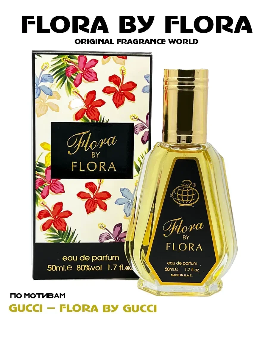 Духи Flora by Flora 50ml - изображение 1