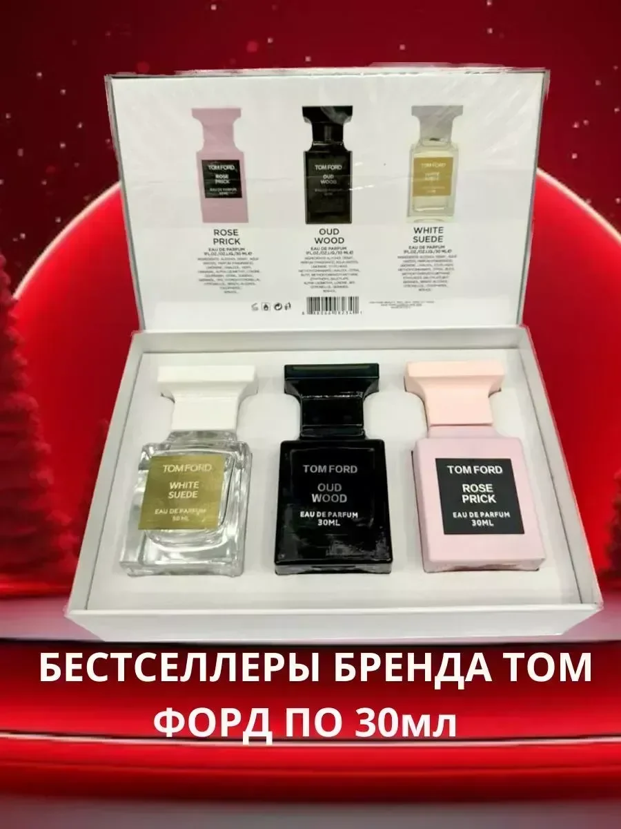 Духи женские том форд набор 3*30мл - изображение 1