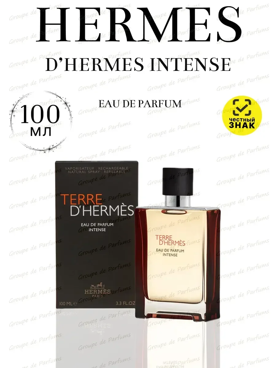 Духи мужские Terre D'Hermes Intense 100мл - изображение 1