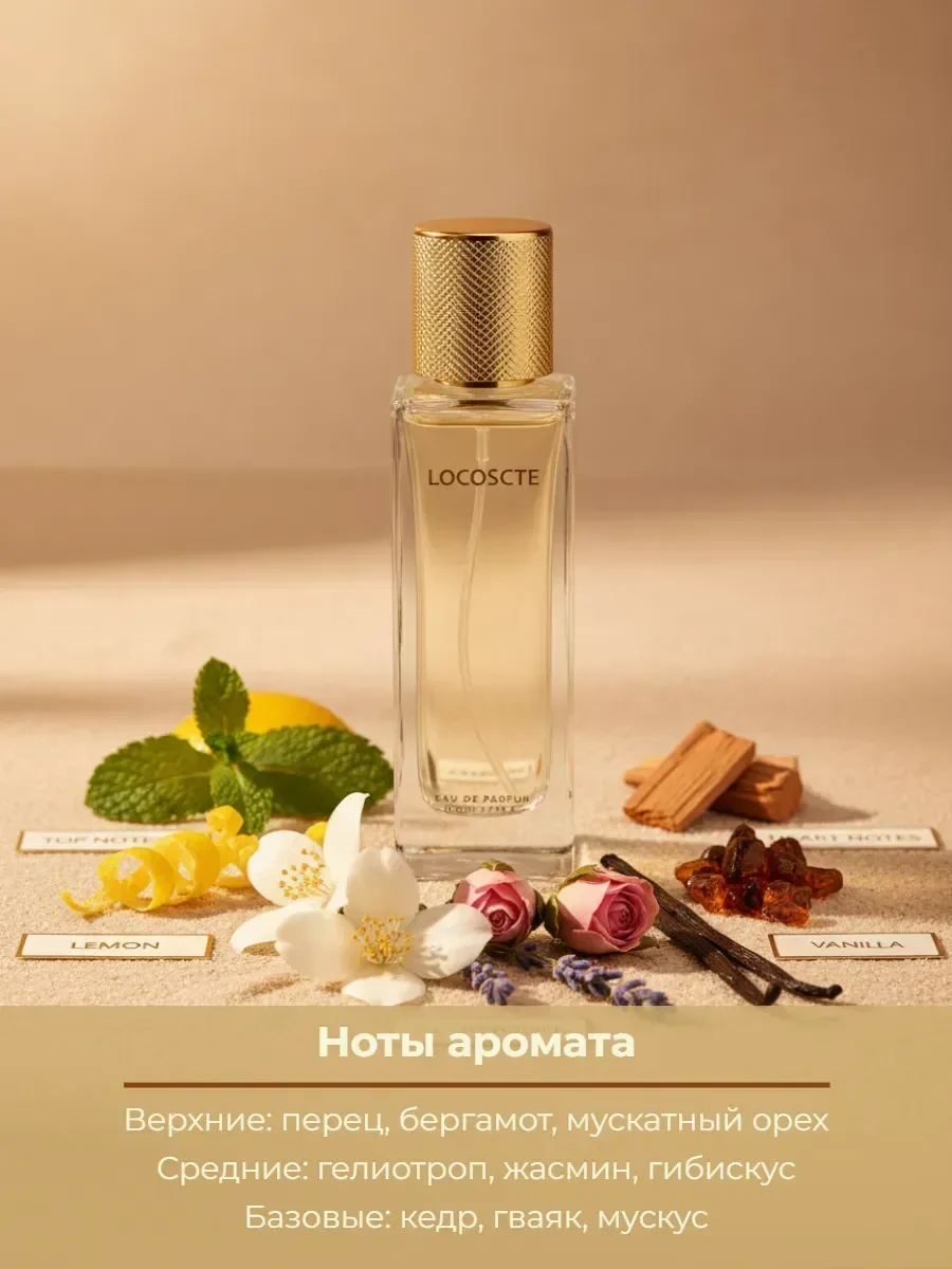 Духи женские по мотивам Lacoste Pour Femme 50 мл - миниатюра 3