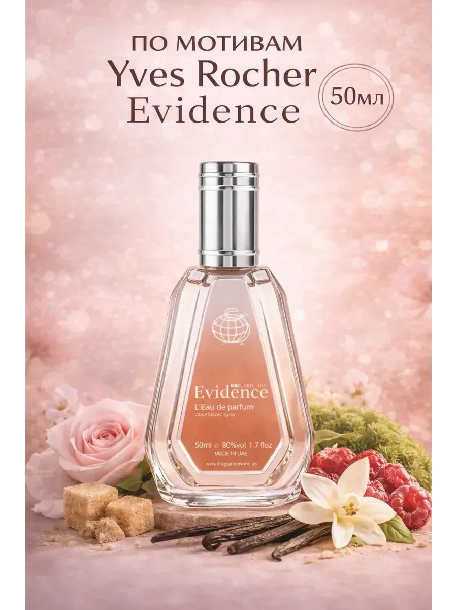 Духи По Мотивам Yves Rocher Evidence - 50мл - миниатюра 2