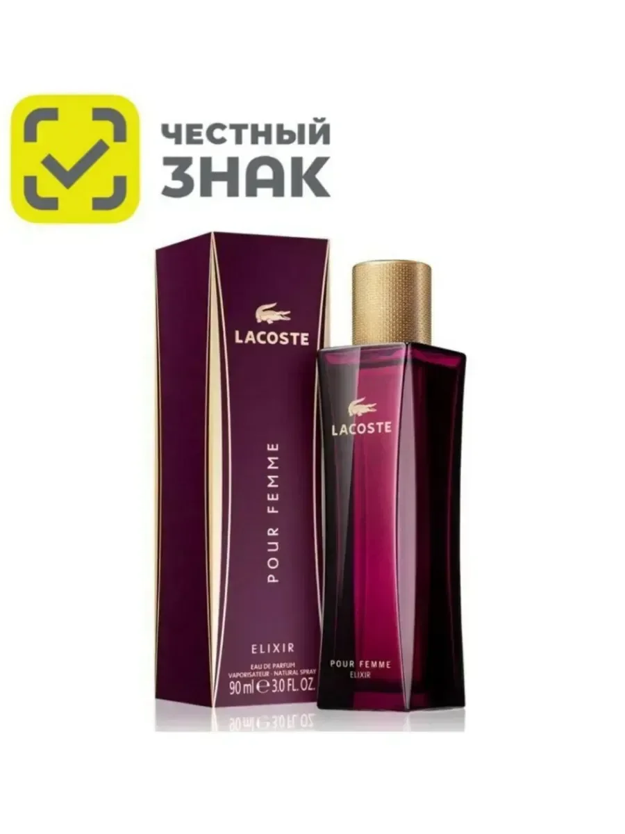 Духи женские Lacoste Pour Femme Elixir 90 мл - миниатюра 2