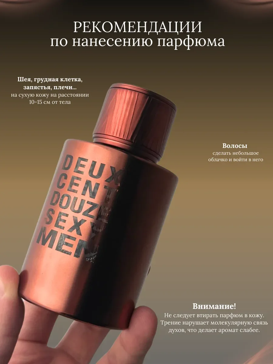 Духи мужские арабские Deux Cent Douze Sexy Men - миниатюра 6