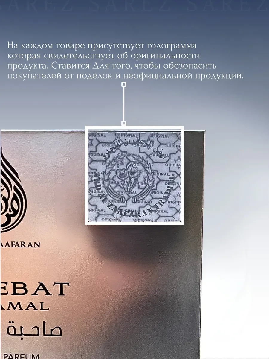 Духи унисекс Sahebat Al Jamal - миниатюра 6
