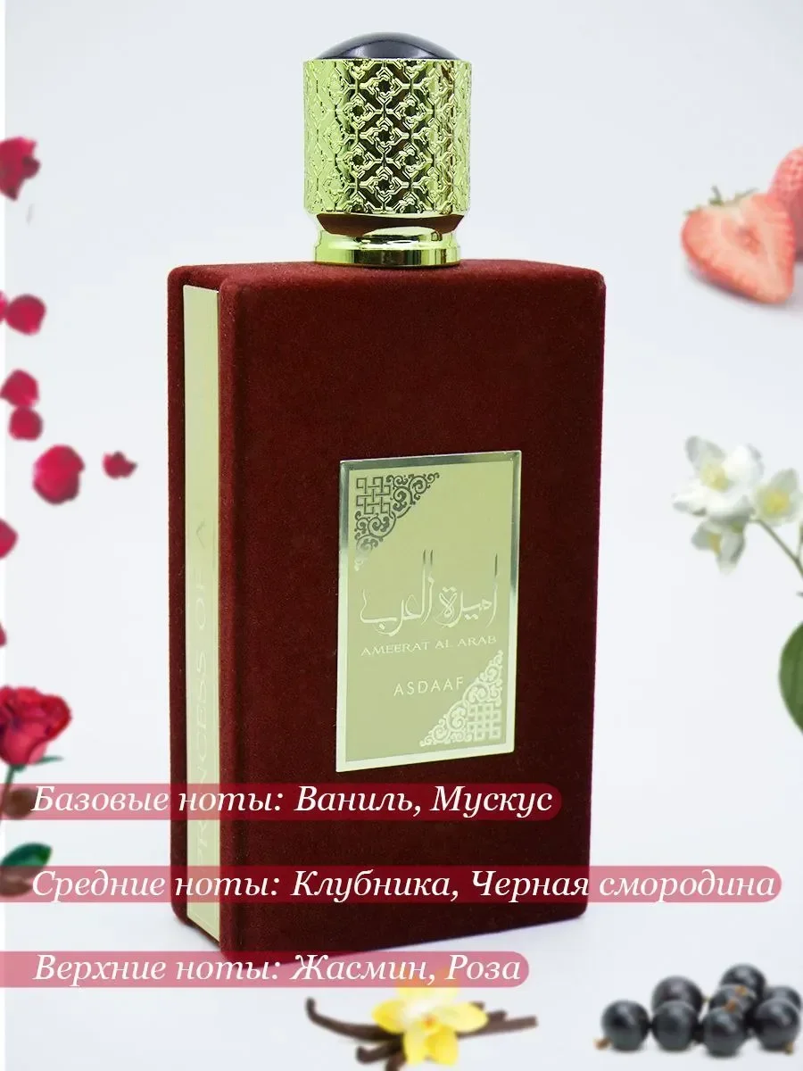 Духи женские Ameeret al Arab - миниатюра 2