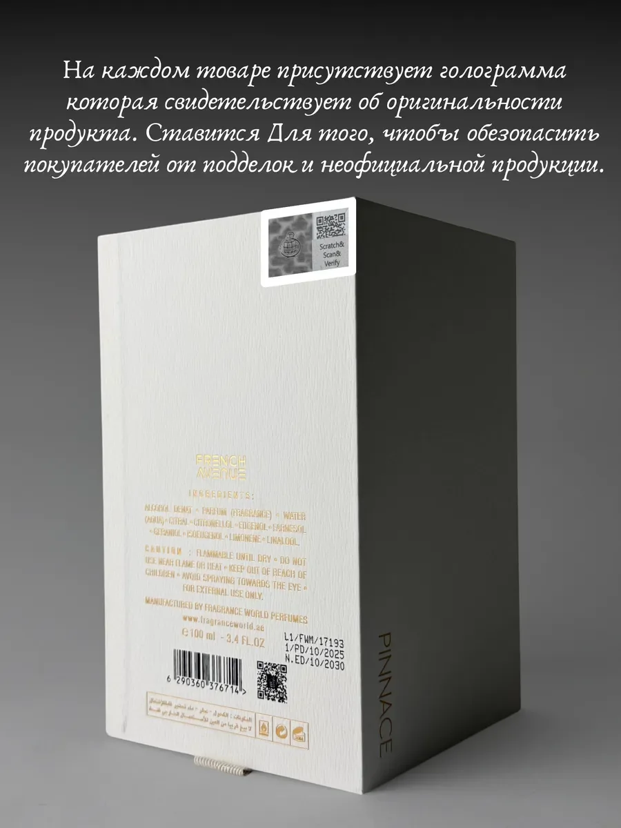 Духи женские арабские PINNACE - миниатюра 4