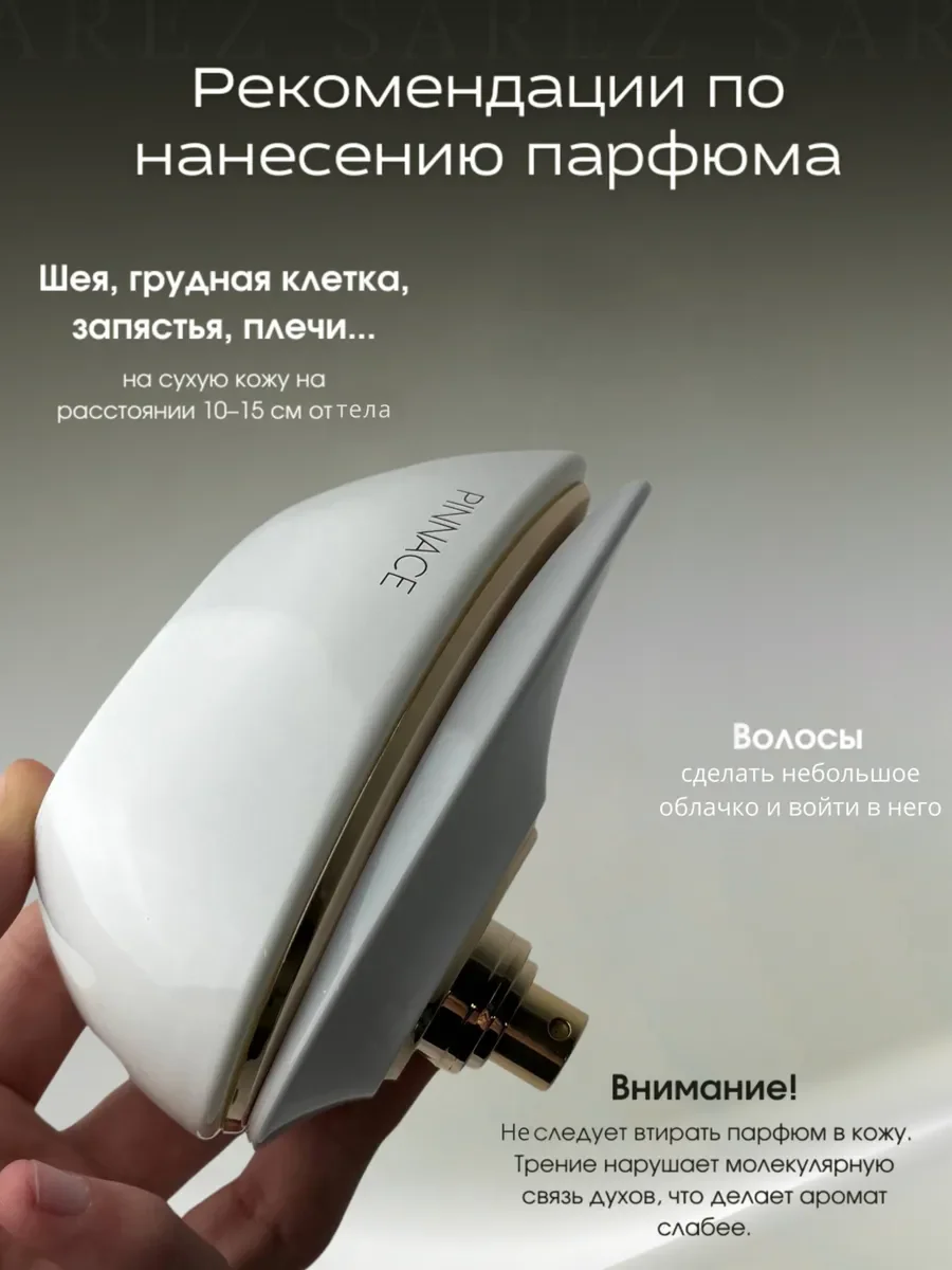 Духи женские арабские PINNACE - миниатюра 6