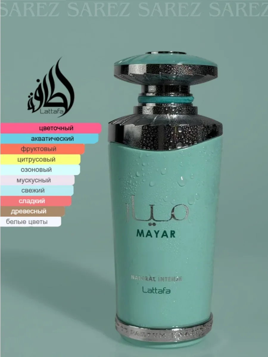 Духи женские Lattafa Mayar Natural Intense - миниатюра 4