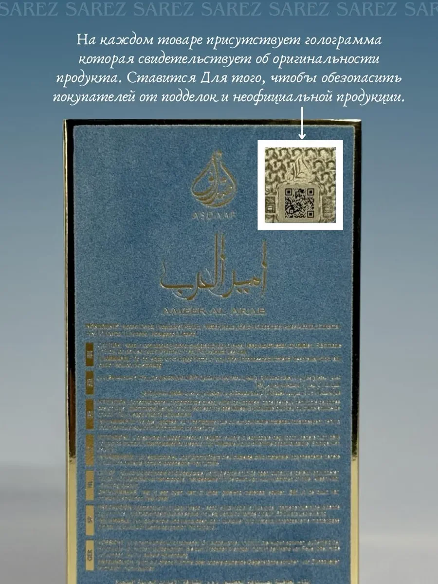 Духи мужские арабские Ameer Al Arab Imperium Asdaaf - миниатюра 4