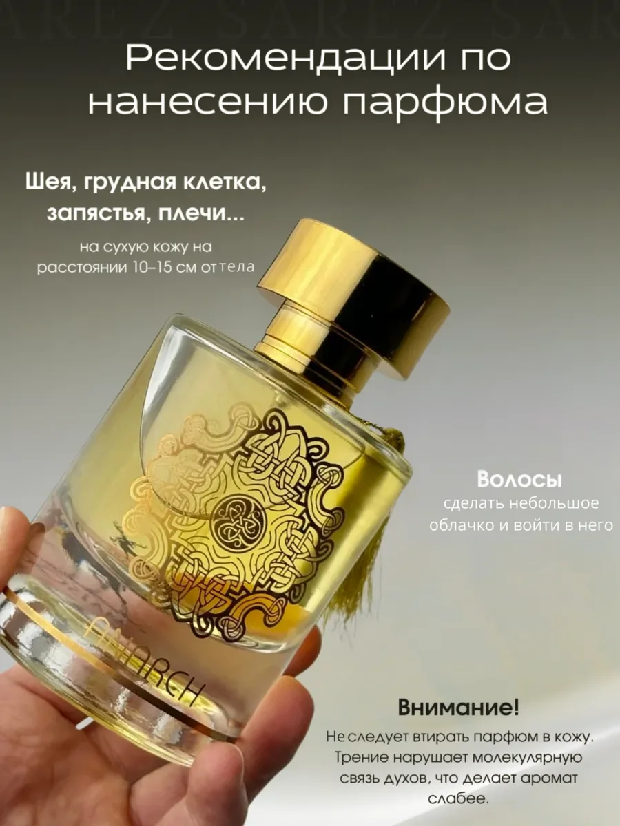 Арабские духи унисекс Anaach Eau de Parfum 100 мл - миниатюра 6