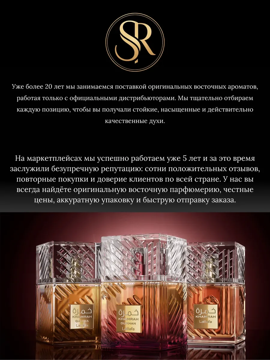 Духи унисекс арабские Fakhar Platin - миниатюра 13