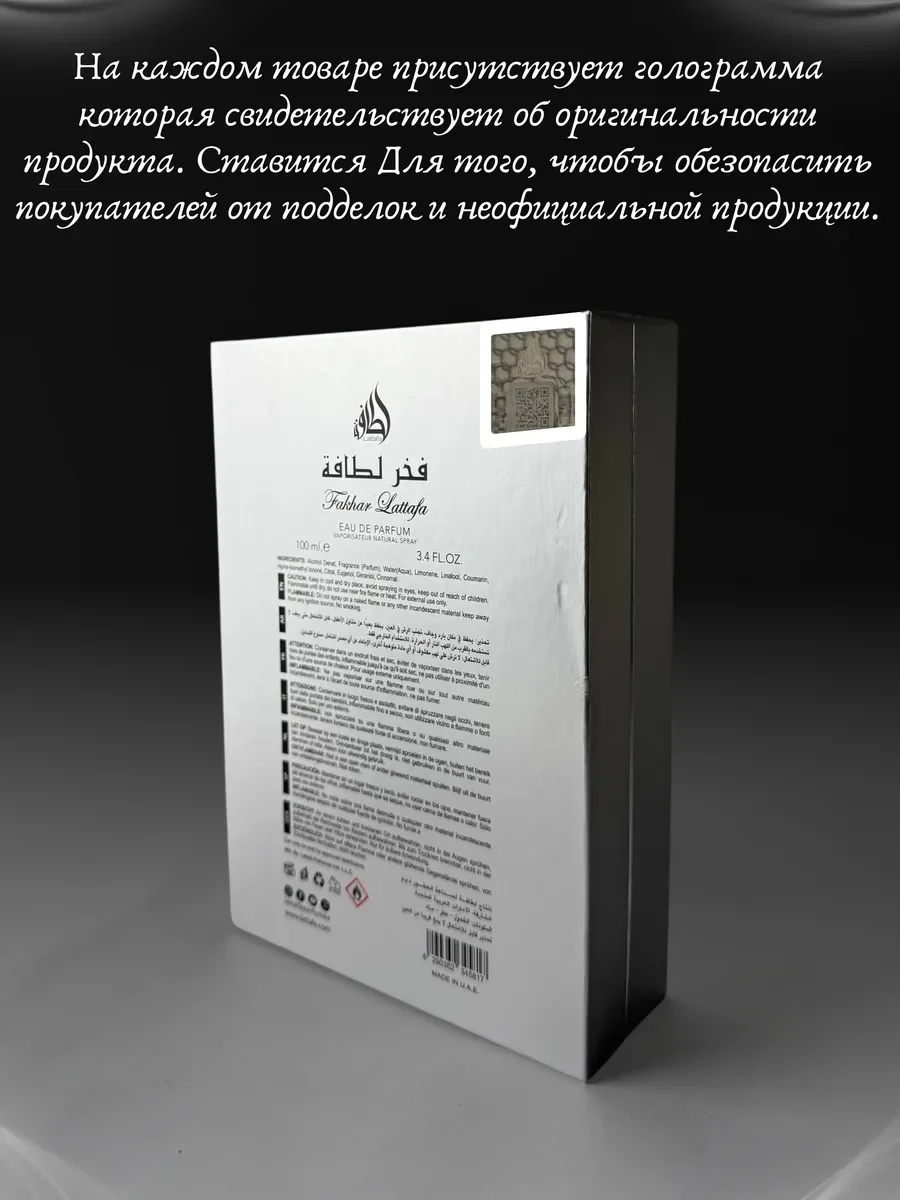 Духи унисекс арабские Fakhar Platin - миниатюра 5