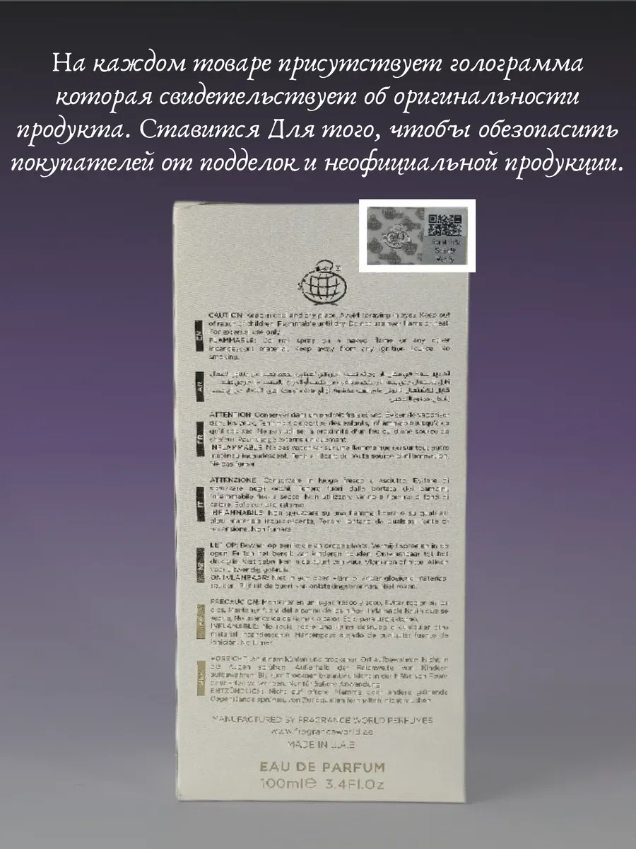 Духи женские арабские CREME OF CLOUDS - миниатюра 5