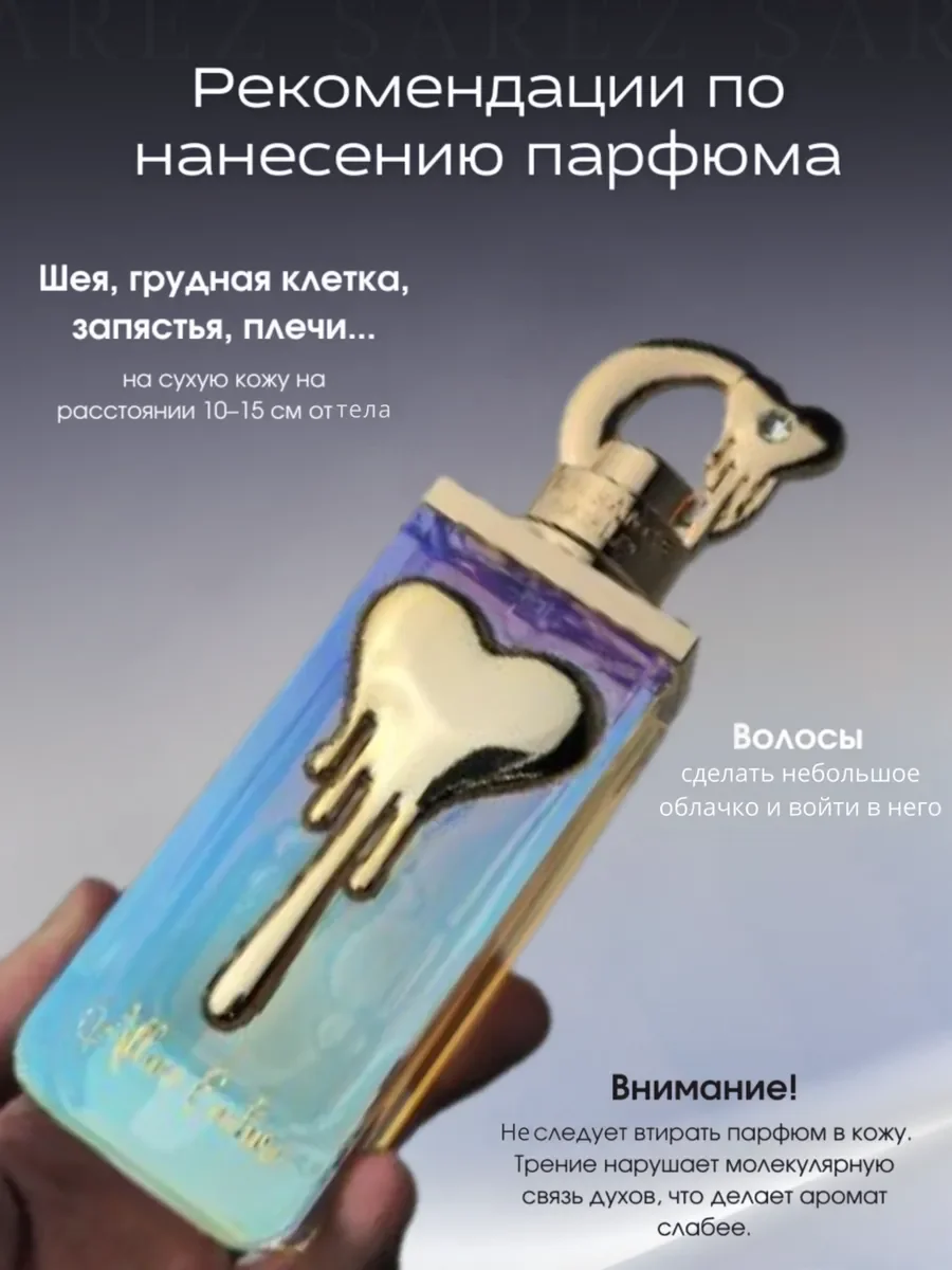Духи женские арабские CREME OF CLOUDS - миниатюра 6