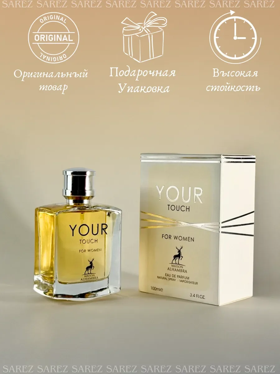 Духи женские арабские Maison Alhambra Your Touch, 100мл - миниатюра 2