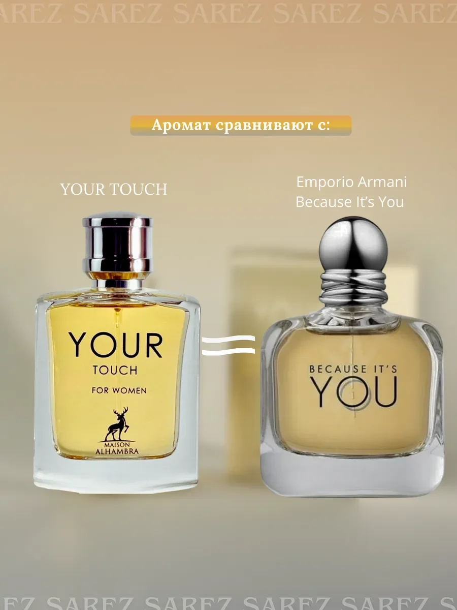 Духи женские арабские Maison Alhambra Your Touch, 100мл - миниатюра 4