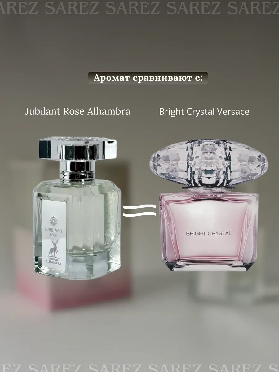 Духи женские Maison Alhambra Jubilant Rose Eau de Parfum - миниатюра 3