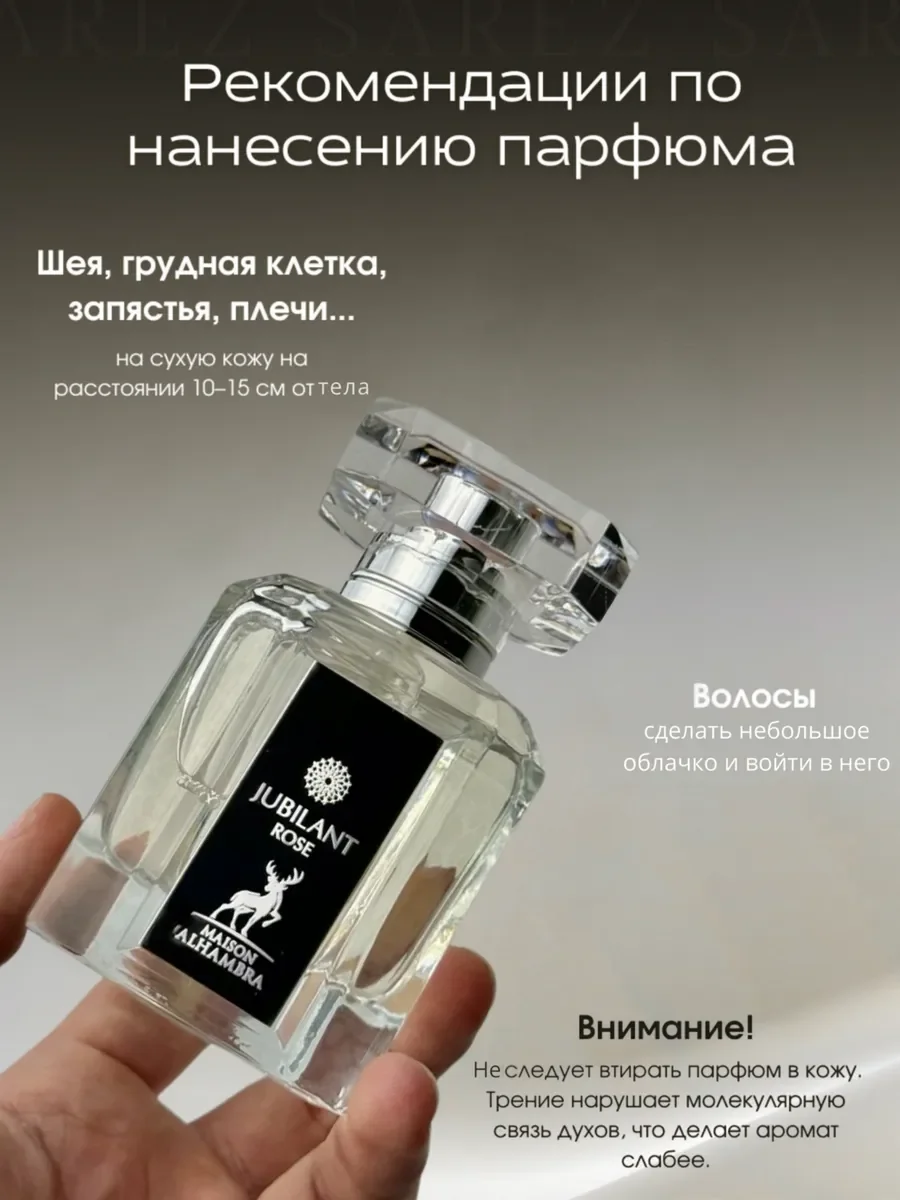 Духи женские Maison Alhambra Jubilant Rose Eau de Parfum - миниатюра 7