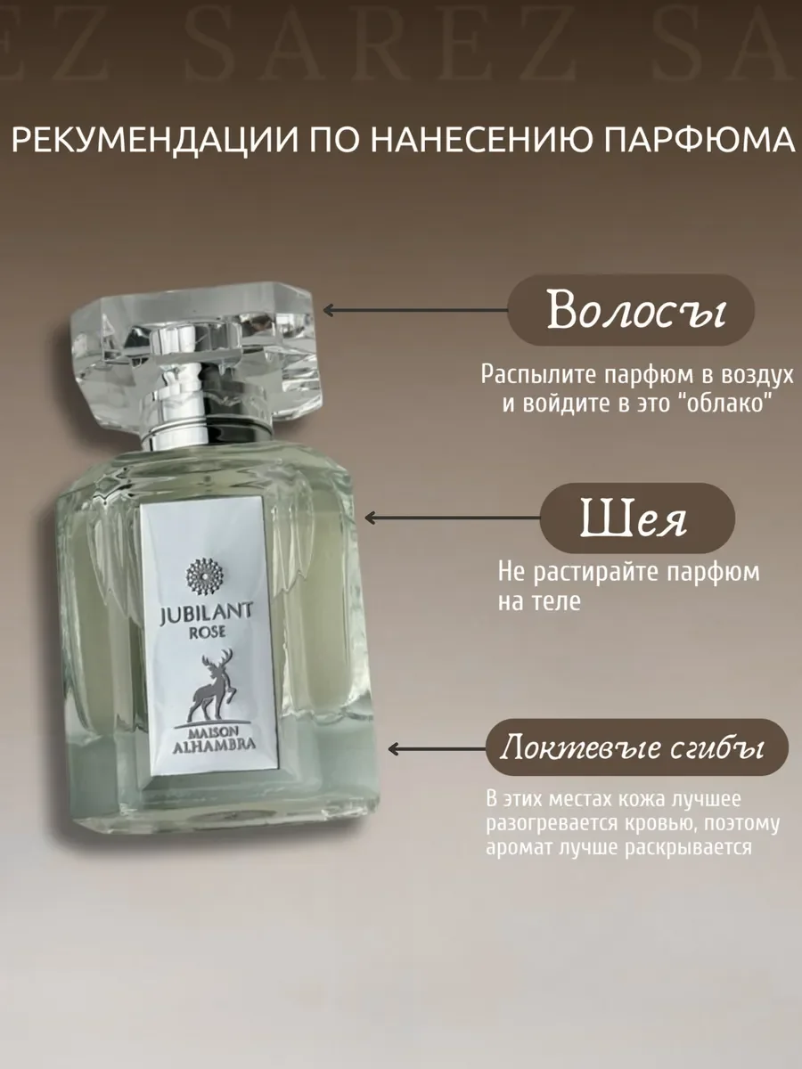 Духи женские Maison Alhambra Jubilant Rose Eau de Parfum - миниатюра 8