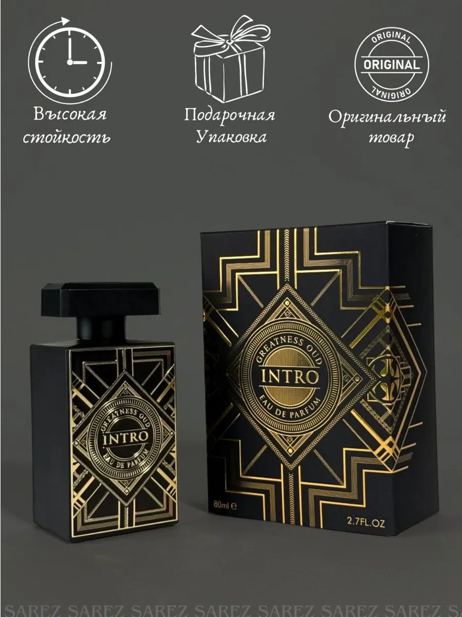 Парфюмерная вода унисекс Intro Greatness Oud - миниатюра 4