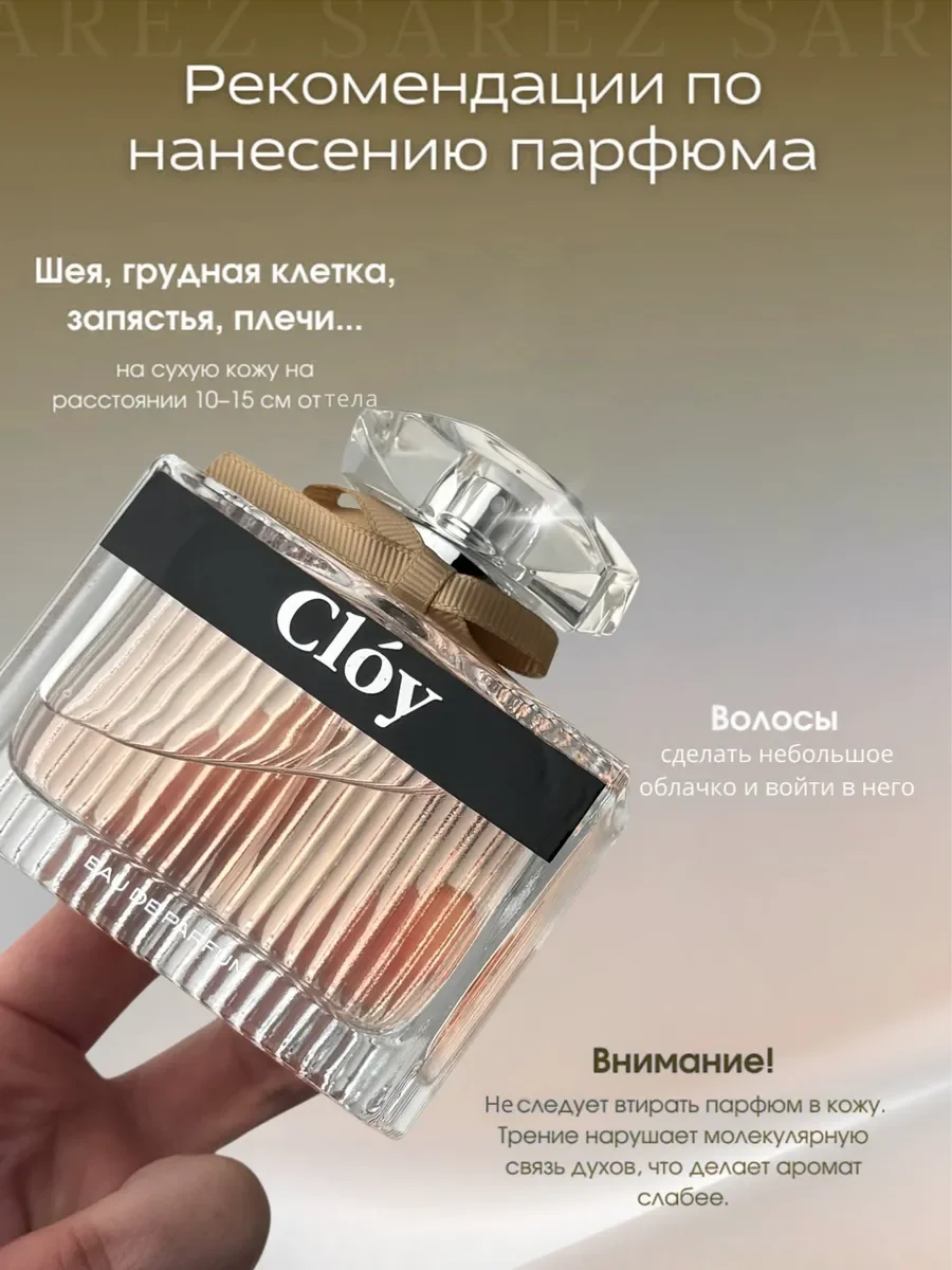 Духи женские арабские CLOY - миниатюра 6