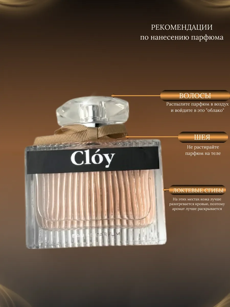 Духи женские арабские CLOY - миниатюра 7
