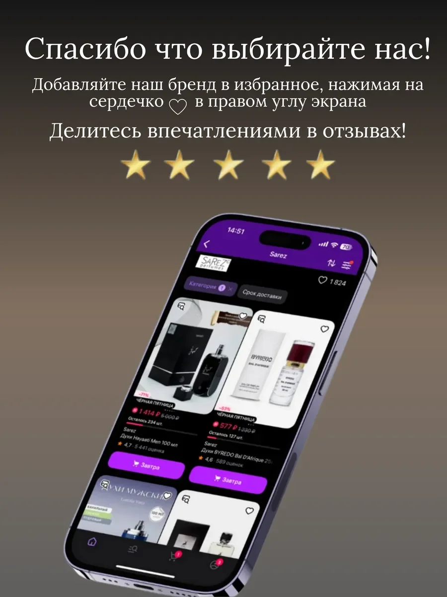 Духи женские и мужские арабские Reserve - миниатюра 13