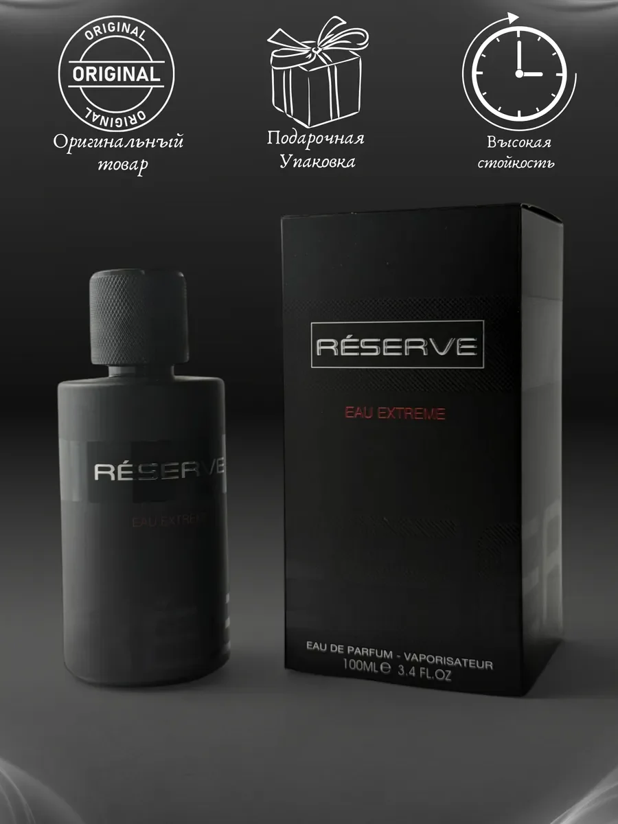 Духи женские и мужские арабские Reserve - миниатюра 4