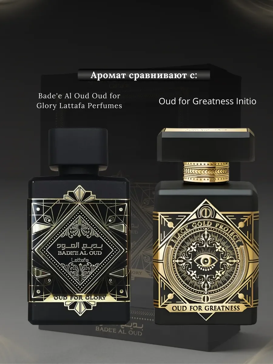 Духи мужские арабские Bade'e Al Lattafa Perfumes - миниатюра 3