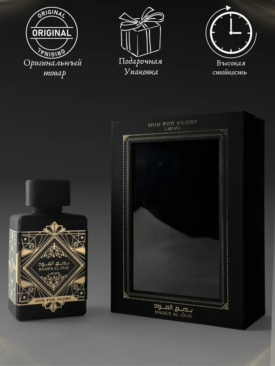 Духи мужские арабские Bade'e Al Lattafa Perfumes - миниатюра 4
