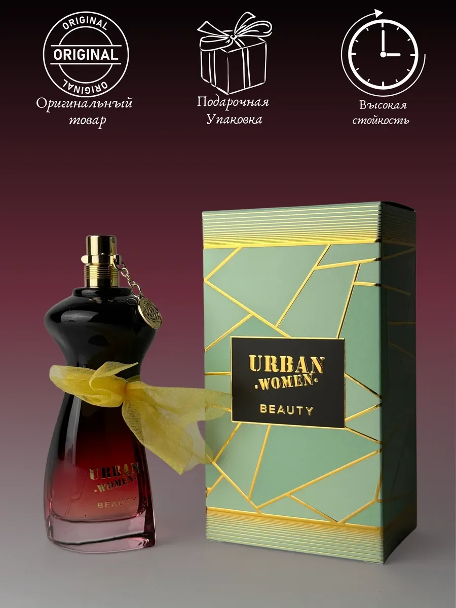 Духи женские арабские URBAN WOMEN BEAUTY - миниатюра 4