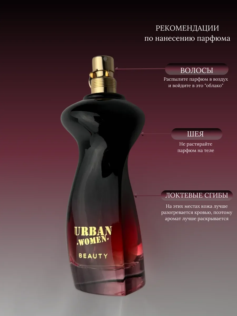 Духи женские арабские URBAN WOMEN BEAUTY - миниатюра 6
