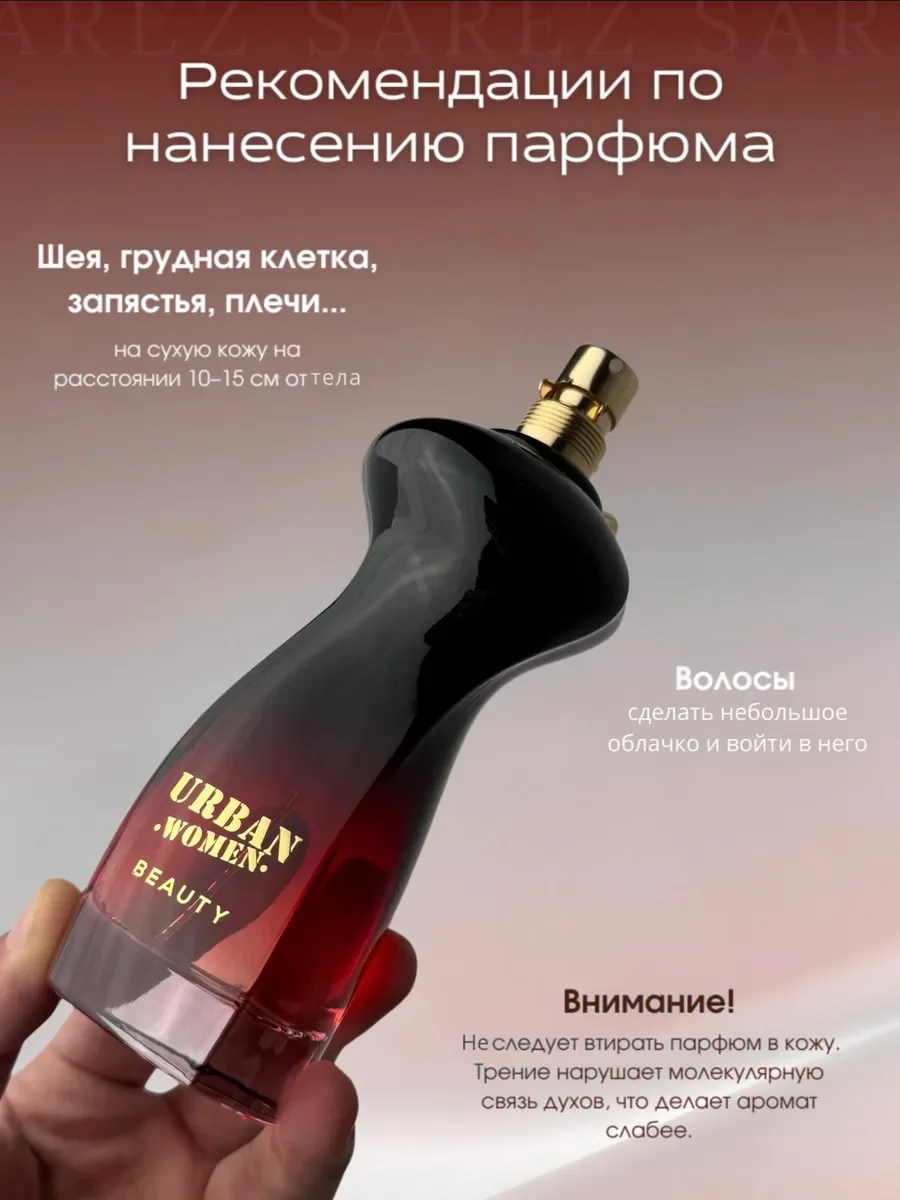 Духи женские арабские URBAN WOMEN BEAUTY - миниатюра 7