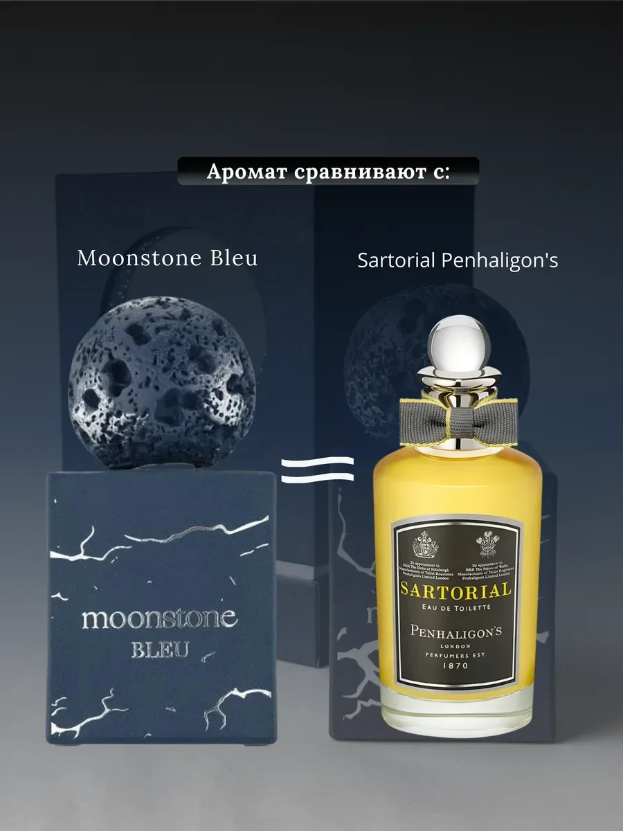 Духи унисекс арабские Moonstone Bleu - миниатюра 3