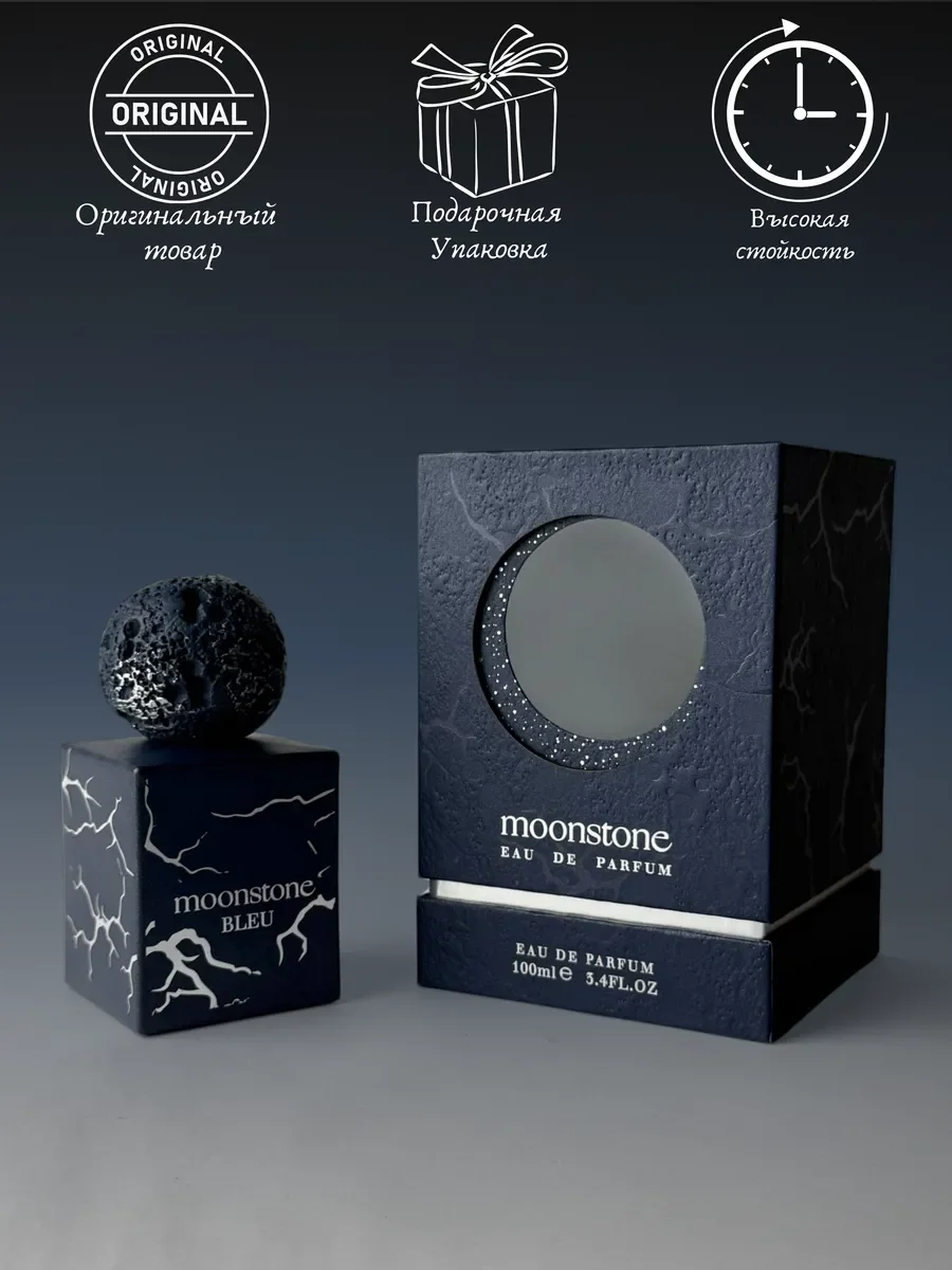 Духи унисекс арабские Moonstone Bleu - миниатюра 4