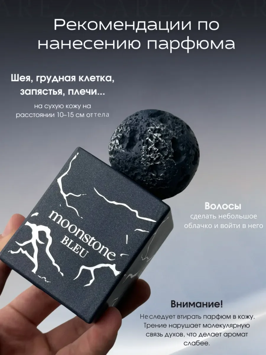 Духи унисекс арабские Moonstone Bleu - миниатюра 5