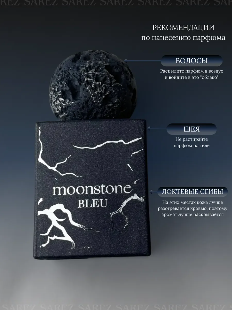 Духи унисекс арабские Moonstone Bleu - миниатюра 6
