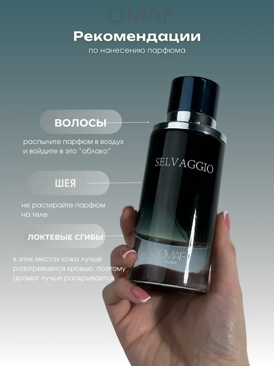 Духи мужские SELVAGGIO 100мл - миниатюра 4